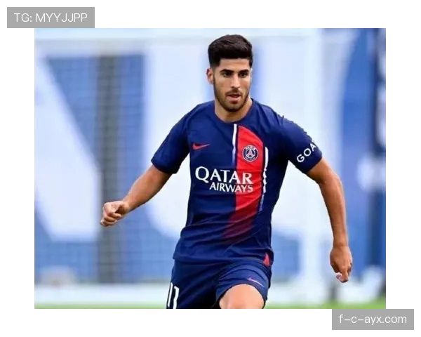 阿森西奥加盟巴黎圣日耳曼，边锋新星开启职业生涯新篇章