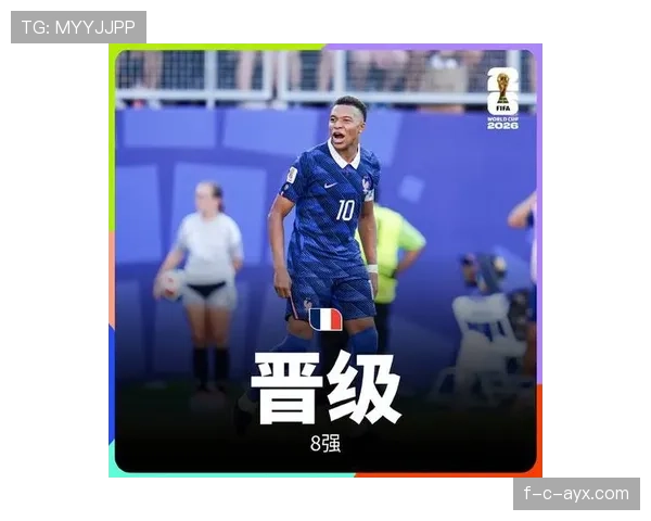 法国1-0巴拉圭战报:2026世界杯八强门票到手 法国1-0巴拉圭战报:2026世界杯八强门票到手